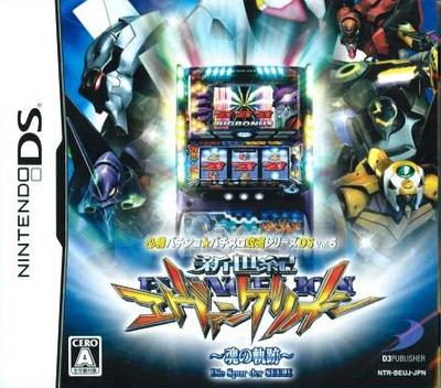 Hisshou Pachinko: Pachi-Slot Kouryaku Series Vol. 15 - JP Nintendo DS [Import]