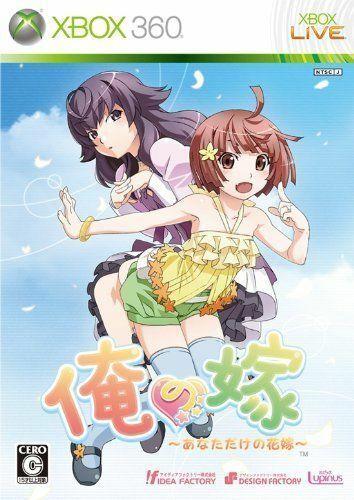 Ore no Yome: Anata Dake no Hanayome - JP Xbox 360 [Import]