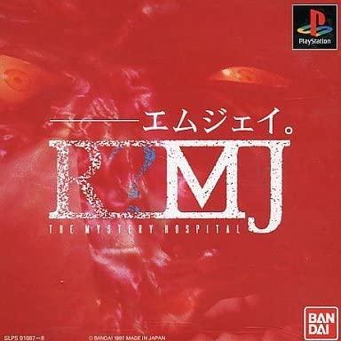 R?MJ: The Mystery Hospital - JP Playstation [Import]