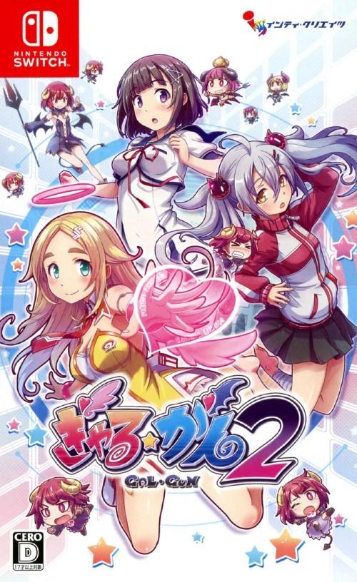 GalGun 2 - JP Nintendo Switch [Import]