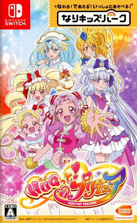 Nari Kids Park: Hugtto PreCure - JP Nintendo Switch [Import]