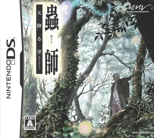 Mushishi: Amakudari Sato - JP Nintendo DS [Import]