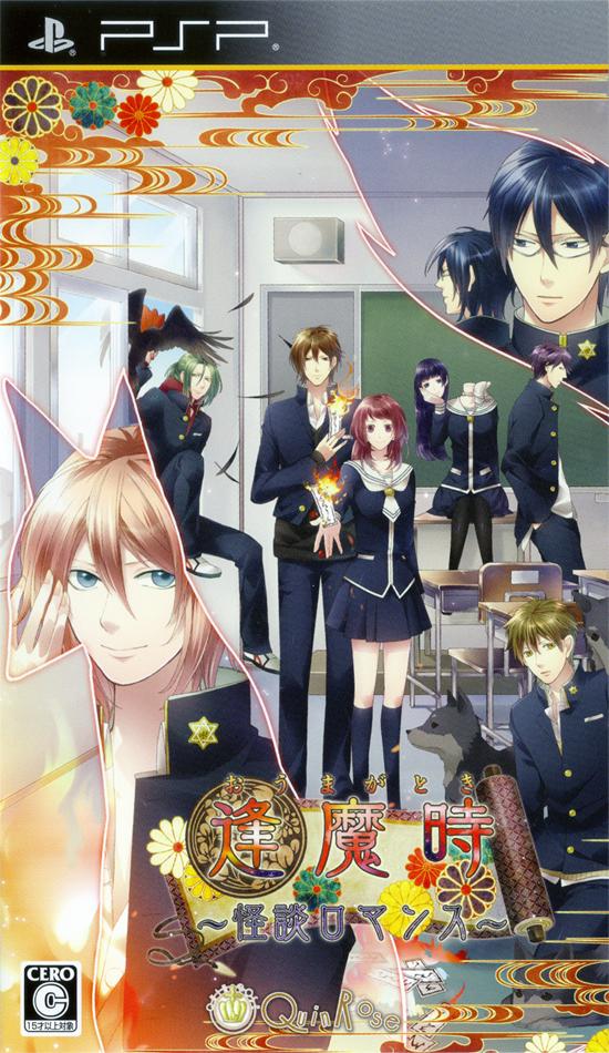 Oumagatoki: Kaidan Romance - JP PSP [Import]