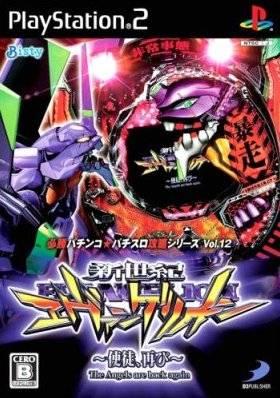 Hisshou Pachinko Pachi-Slot Kouryaku Series Vol. 12 - JP Playstation 2 [Import]