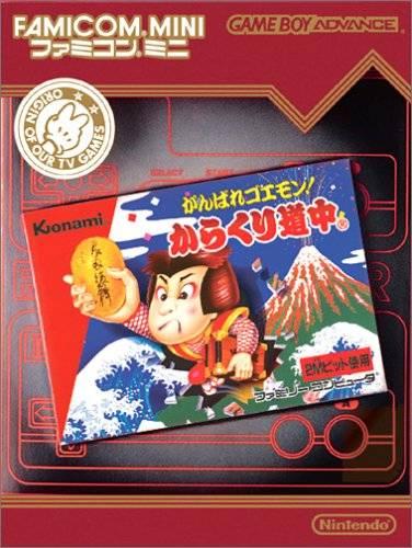 Famicom Mini: Ganbare Goemon Karakuri Douchuu - Game Boy