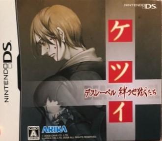 Ketsui Death Label [Limited Edition] - JP Nintendo DS [Import]