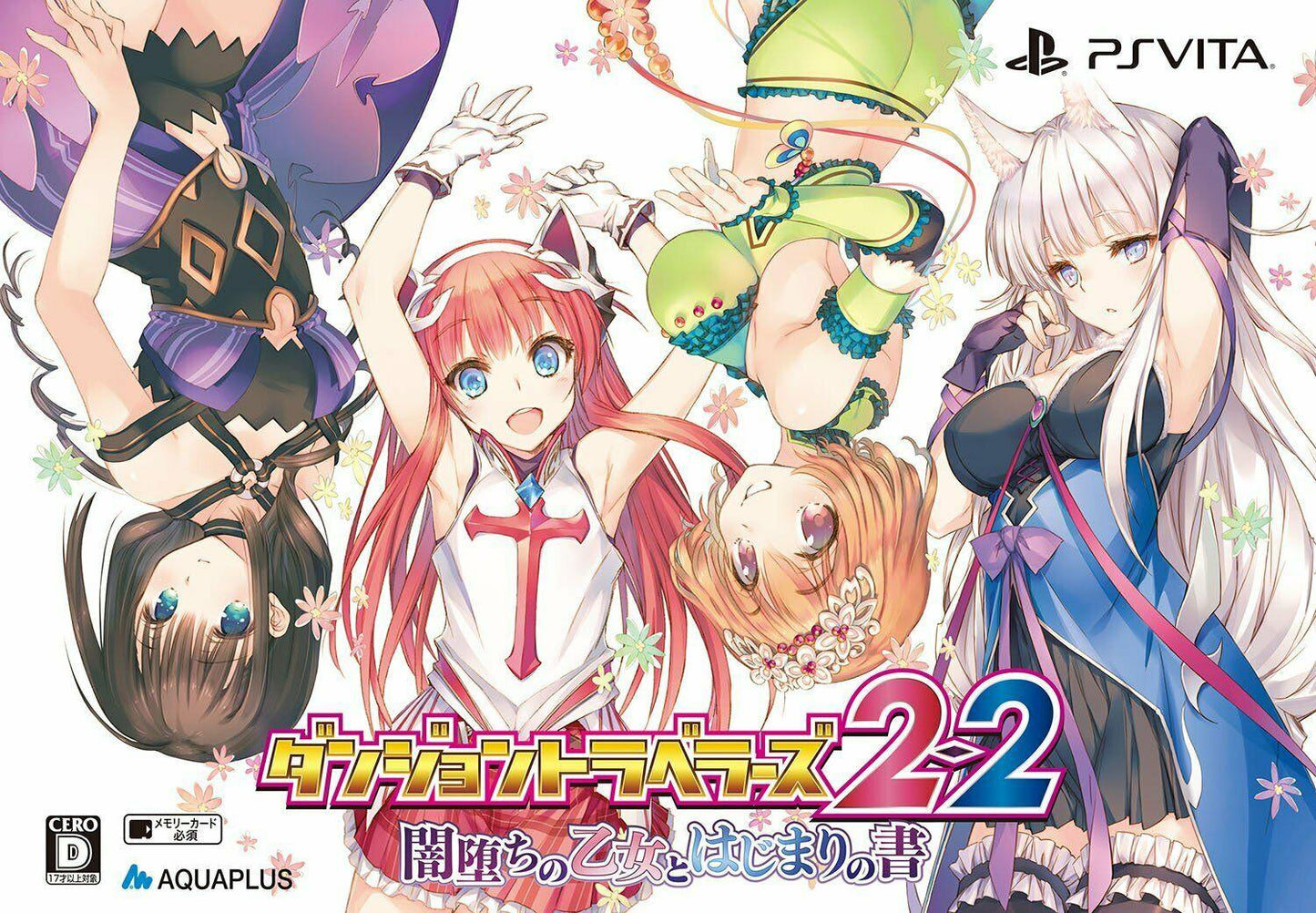 Dungeon Travelers 2-2: Yamiochi no Otome to Hajimari no Sho [Premium Edition] - JP Playstation Vita [Import]