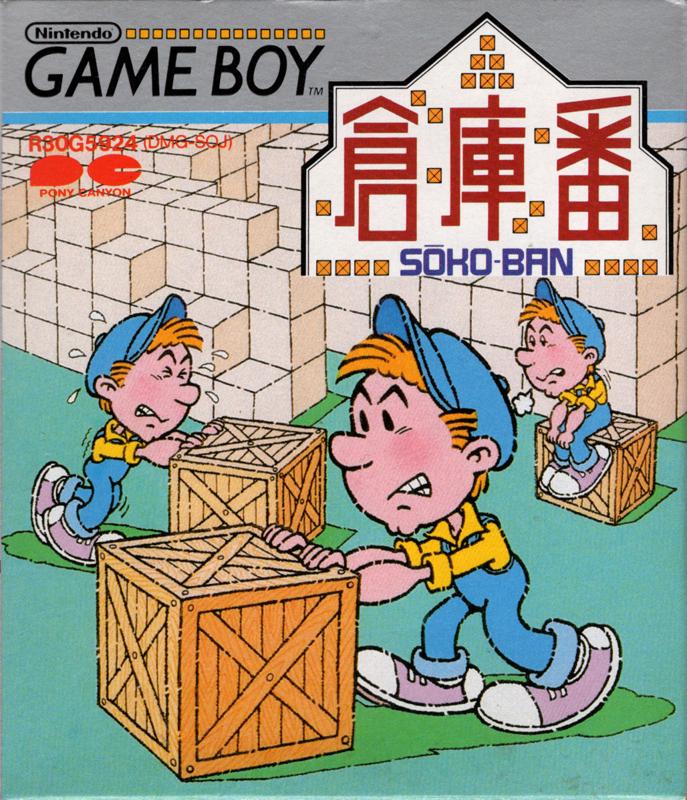 Sokoban - JP Game Boy [Import]