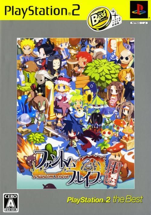 Phantom Brave: 2 Shuume Hajime Mashita [The Best] - JP Playstation 2 [Import]