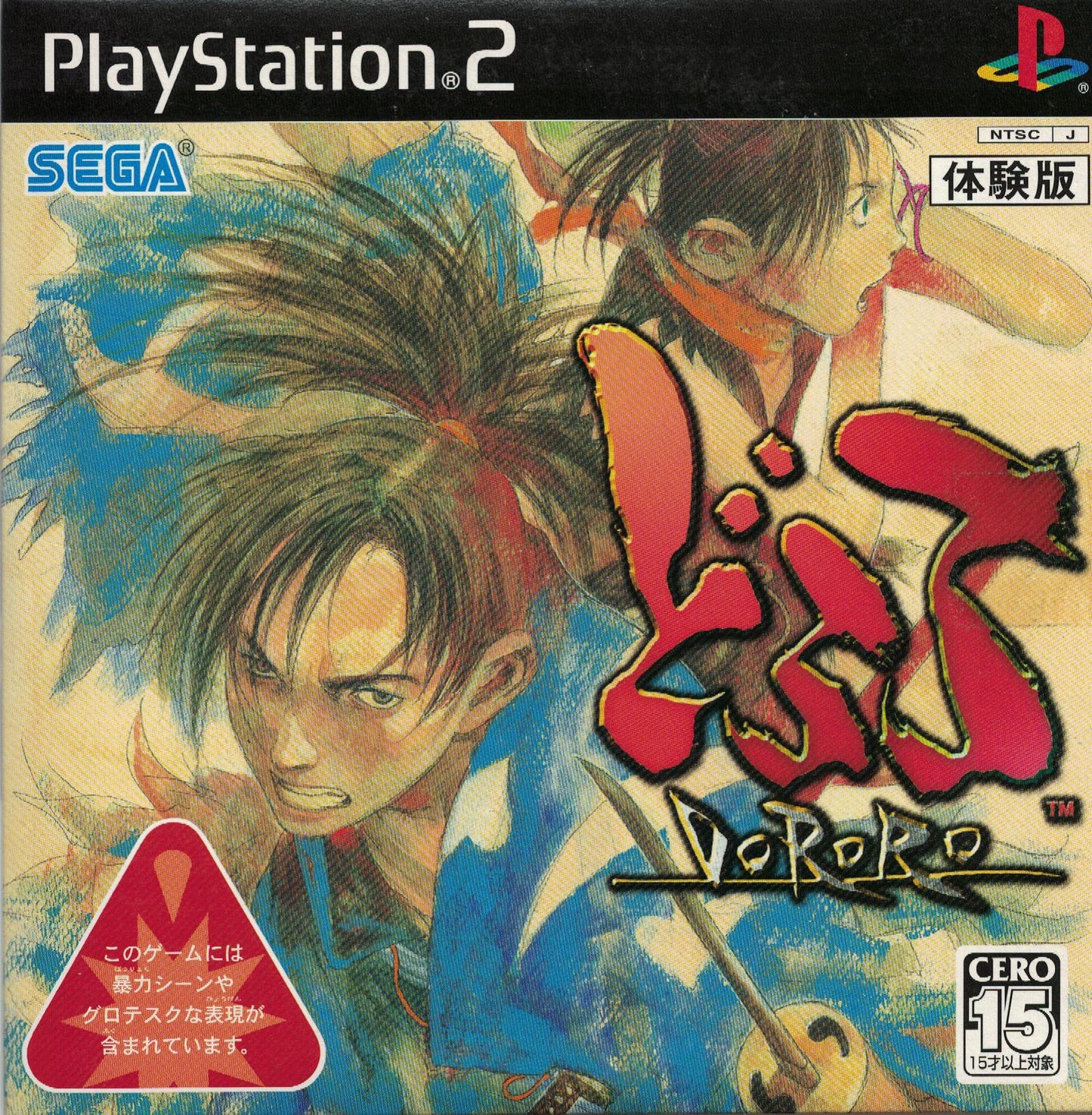 Dororo [Not For Resale] - JP Playstation 2 [Import]