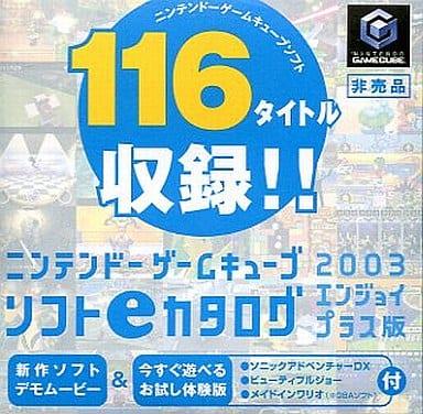 Interactive Disc Catalog Summer 2003 - JP Gamecube [Import]