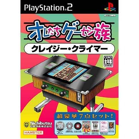 Oretachi Geasen Zoku Sono 2: Crazy Climber - JP Playstation 2 [Import]