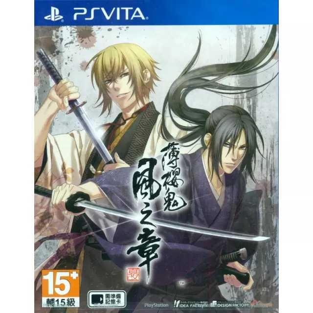 Hakuouki: Shinkai Kaze no Shou - JP Playstation Vita [Import]