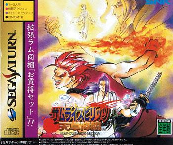 Samurai Spirits: Amakusa's Revenge [RAM Cart] - JP Sega Saturn [Import]