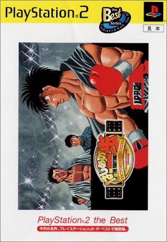 Hajime no Ippo: Victorious Boxers: Championship Edition [the Best] - JP Playstation 2 [Import]