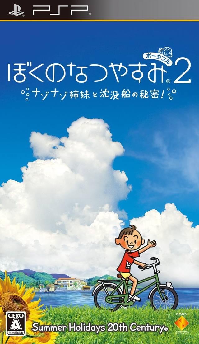 Boku no Natsuyasumi Portable 2 - JP PSP [Import]