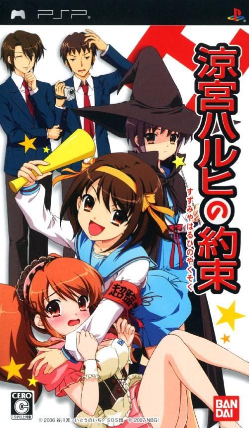 Suzumiya Haruhi no Yakusoku - JP PSP [Import]