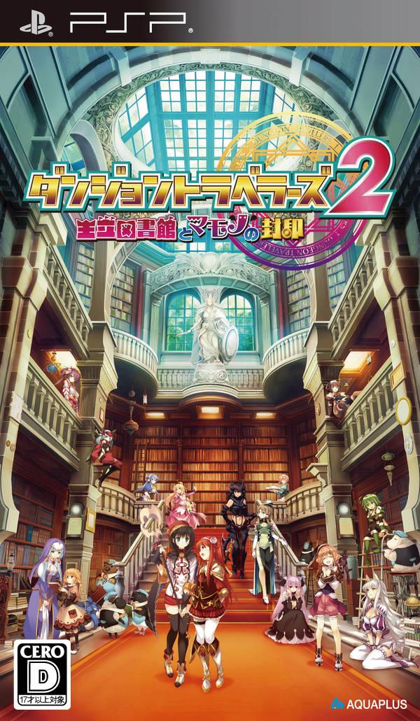 Dungeon Travelers 2 - JP PSP [Import]