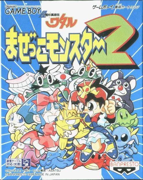 Chou Mashin Eiyuuden Wataru: Mazekko Monster 2 - Game Boy