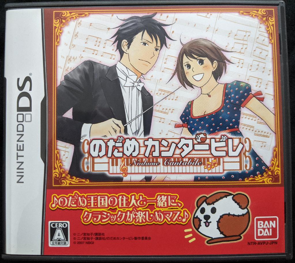 Nodame Cantabile - JP Nintendo DS [Import]