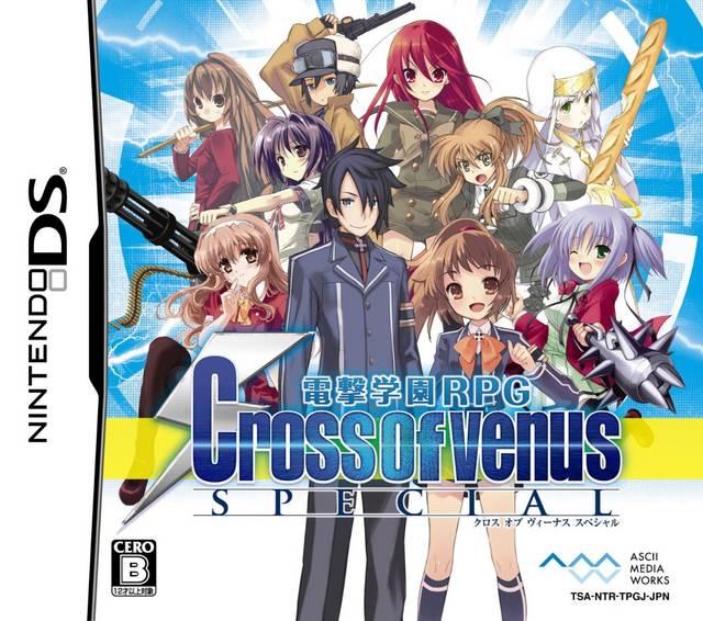 Dengeki Gakuen RPG: Cross of Venus Special - JP Nintendo DS [Import]