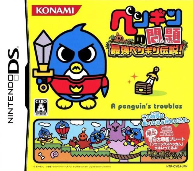 Penguin no Mondai: Saikyou Penguin Densetsu - JP Nintendo DS [Import]