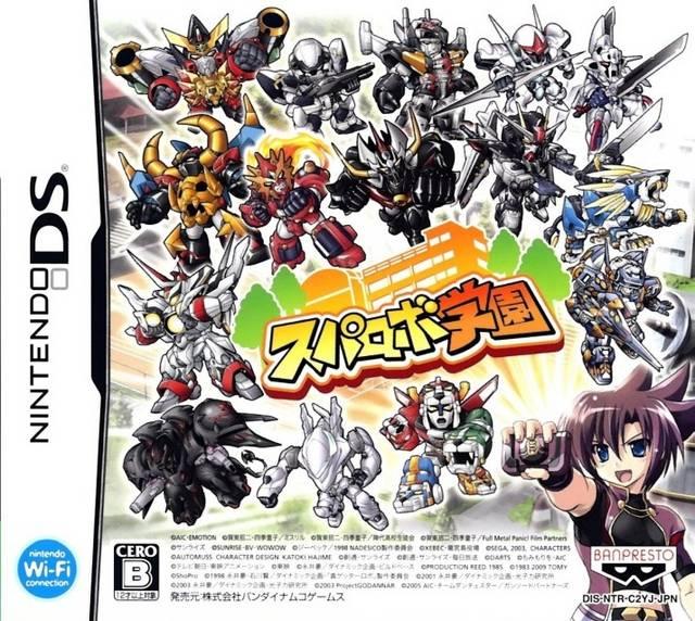 SupaRobo Gakuen - JP Nintendo DS [Import]