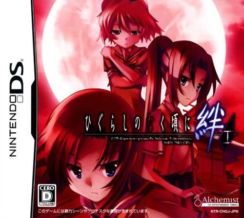 Higurashi no Naku Koro ni Kizuna: Dai Ichi Kan - Tatari - Nintendo DS