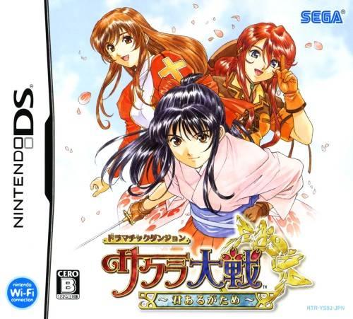 Dramatic Dungeon: Sakura Taisen - Kimi Arugatame - JP Nintendo DS [Import]