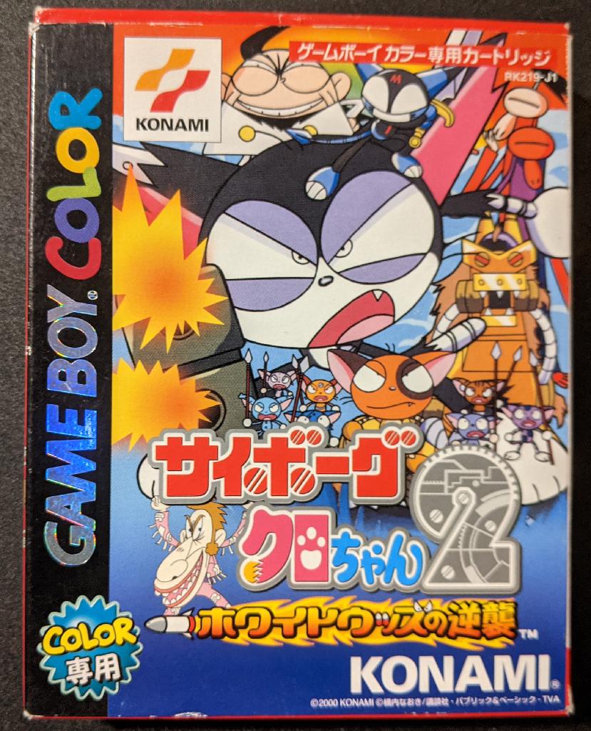 Cyborg Kuro-chan 2: White Woods no Gyakushu - JP Game Boy Color [Import]