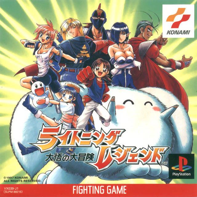 Lightning Legend: Daigo no Daibouken - JP Playstation [Import]
