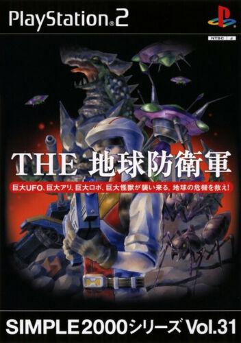 The Chikyuu Boueigun - JP Playstation 2 [Import]