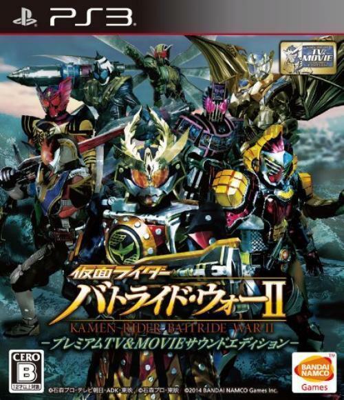 Kamen Rider: Battride War 2 [Premium TV and Movie Sound Edition] - JP Playstation 3 [Import]