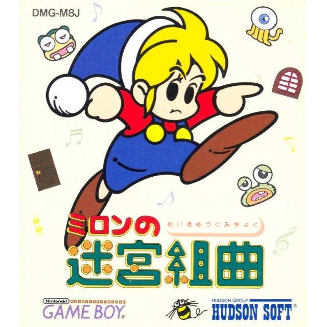 Milon's Secret Castle - JP Game Boy [Import]