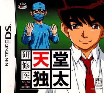 Kenshuui Tendo Dokuta - JP Nintendo DS [Import]