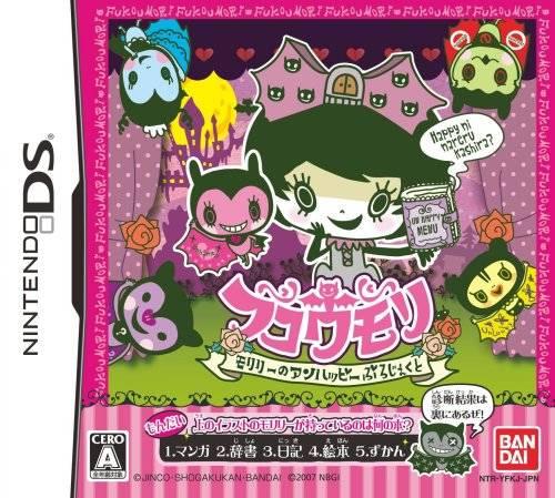 Fukoumori: Moririi no Unhappy Project - JP Nintendo DS [Import]