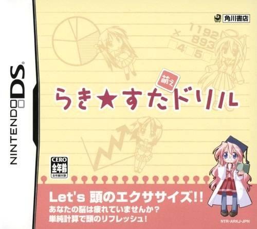 Lucky * Star: Moe Drill - JP Nintendo DS [Import]