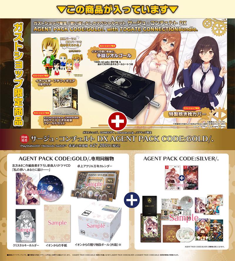 Surge Concerto DX Agent Pack Code [Gold with 7DGate] - JP Nintendo Switch [Import]