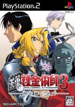 Fullmetal Alchemist 3 - PlayStation