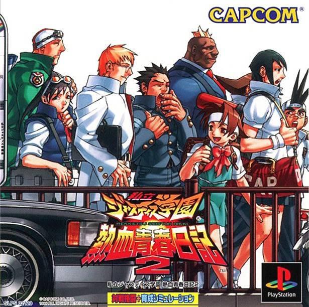Shiritsu Justice Gakuen: Nekketsu Seisyun Nikki 2 - JP Playstation [Import]