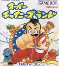 Super Chinese Land - JP Game Boy [Import]