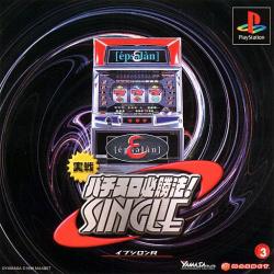 Jissen Pachi-Slot Hisshousou! Single - Epsilon R - JP Playstation [Import]