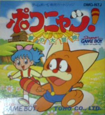 Pokonyan! Yume no Daibouken - JP Game Boy [Import]