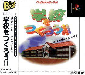 Gakkou o Tsukurou: Lets Make a School - PlayStation