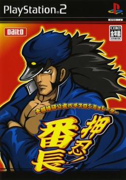 Daito Giken Koushiki Pachi-Slot Simulator - Ossu! Banchou - JP Playstation 2 [Import]