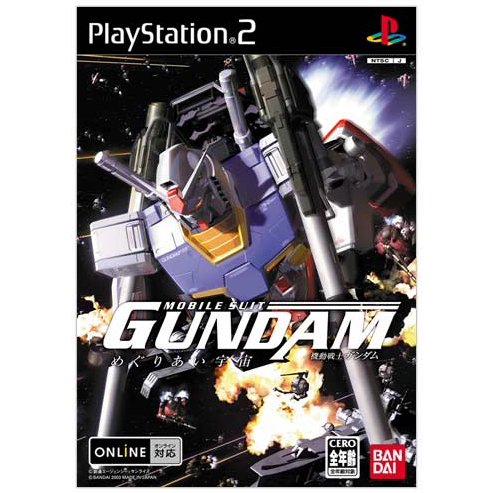 Gundam Megurial Sora Mobile Suit - JP Playstation 2 [Import]