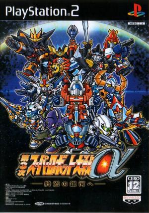 Dai-3-Ji Super Robot Taisen Alpha: Shuuen no Gingae - JP Playstation 2 [Import]
