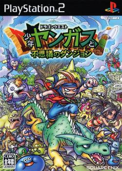 Dragon Quest: Shonen Yangus to Fushigi no Dungeon - JP Playstation 2 [Import]