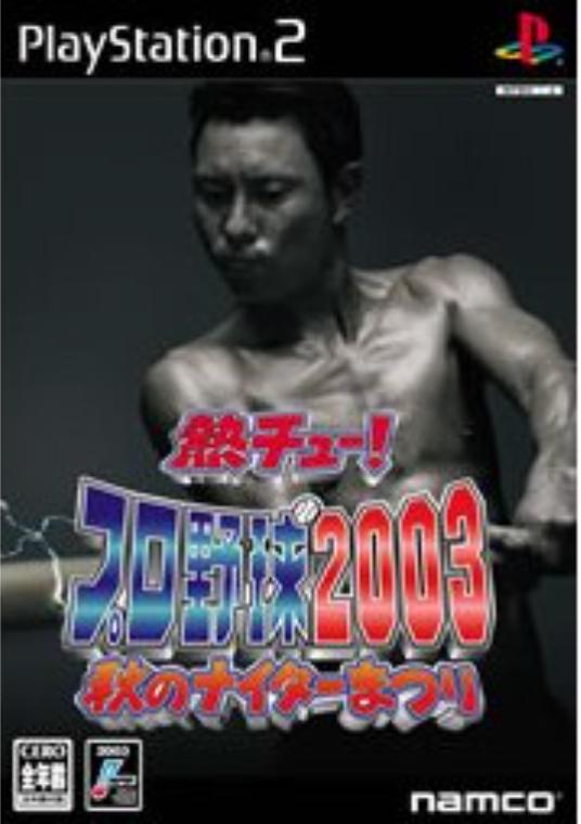 Netsu Chu Pro Yakyuu 2003: Aki No Night Matsuri - JP Playstation 2 [Import]