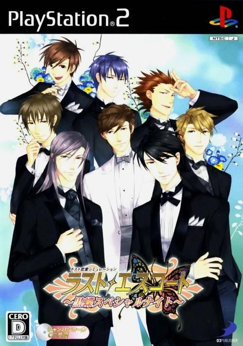Last Escort: Kokuchou Special Night - JP Playstation 2 [Import]